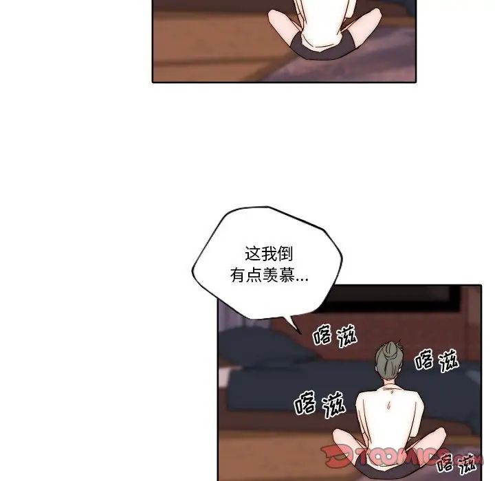 自帶香氣的男人第80話
