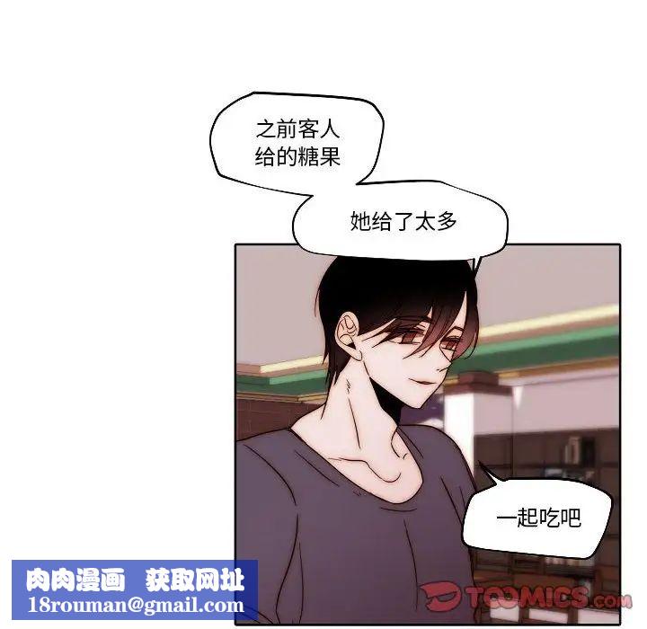 自帶香氣的男人第80話