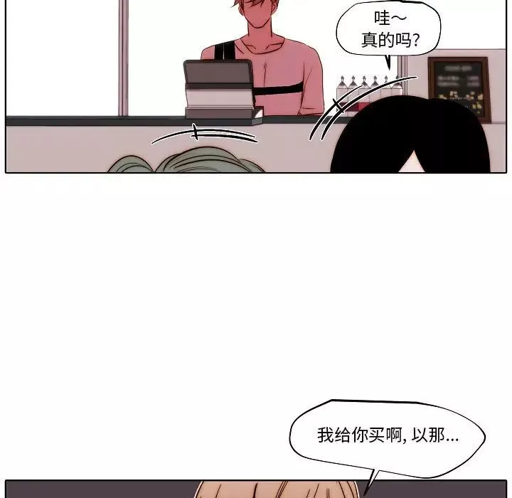 自帶香氣的男人第80話