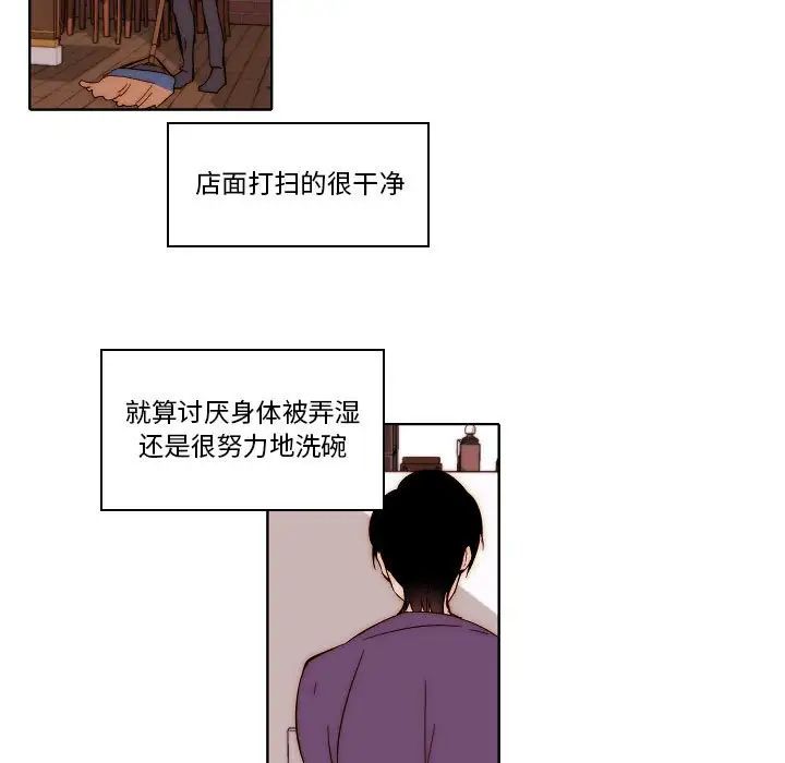 自帶香氣的男人第80話