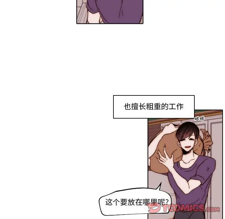 自帶香氣的男人第80話