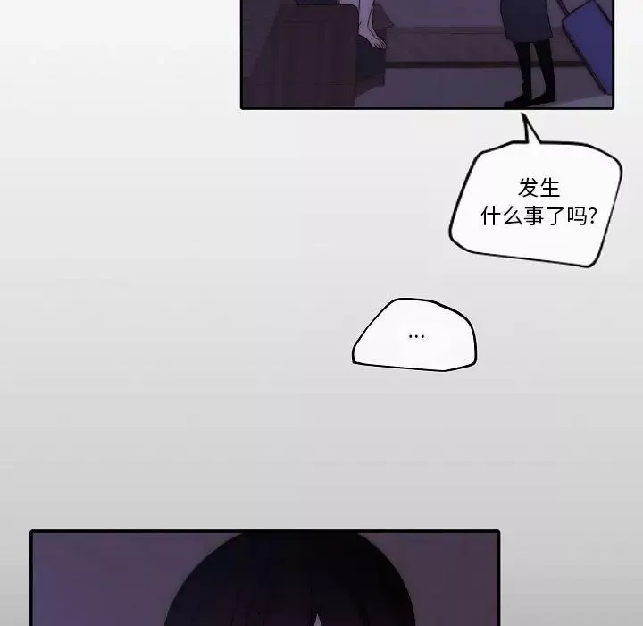自帶香氣的男人第80話