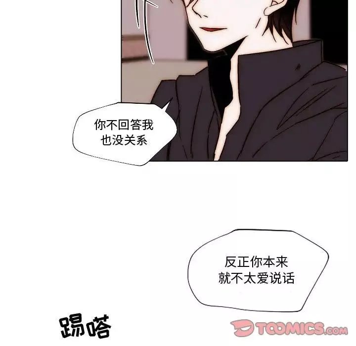 自帶香氣的男人第81話