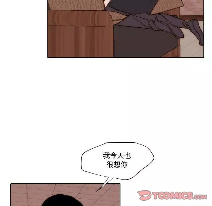 自帶香氣的男人第81話