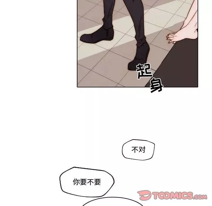 自帶香氣的男人第81話