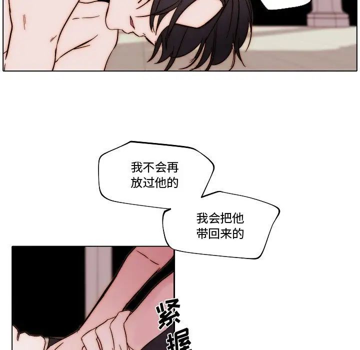 自帶香氣的男人第81話