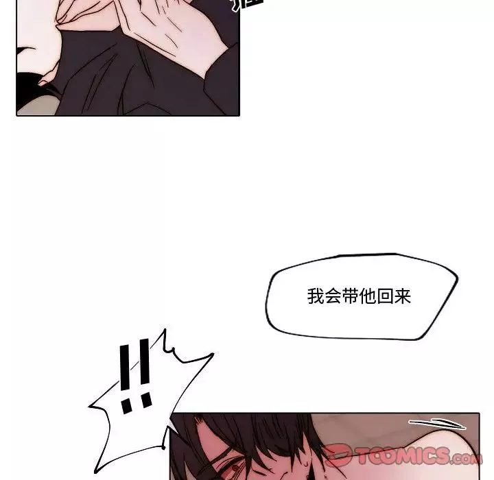 自帶香氣的男人第81話