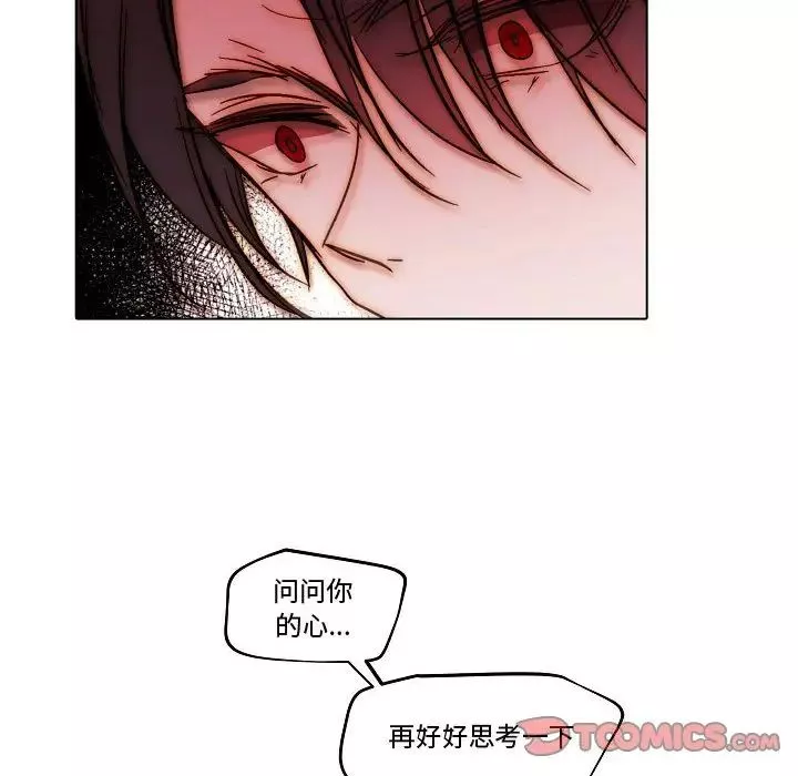 自帶香氣的男人第81話
