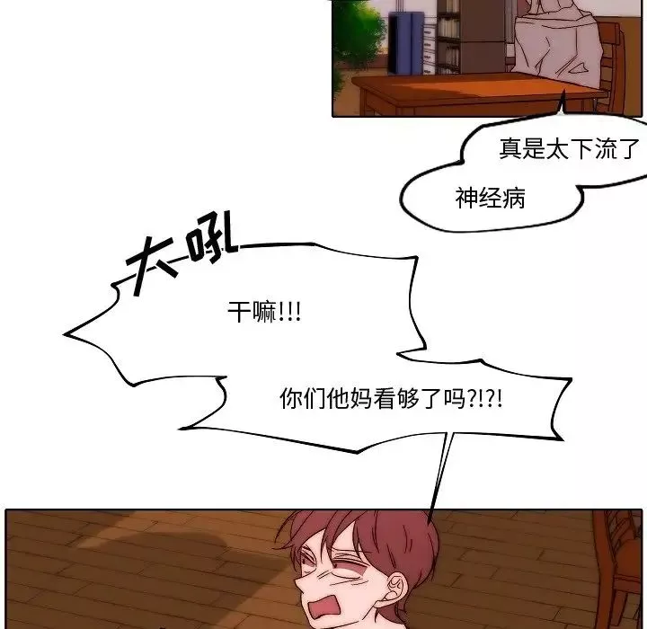 自帶香氣的男人第82話