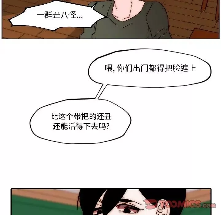 自帶香氣的男人第82話