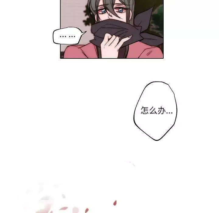 自帶香氣的男人第83話