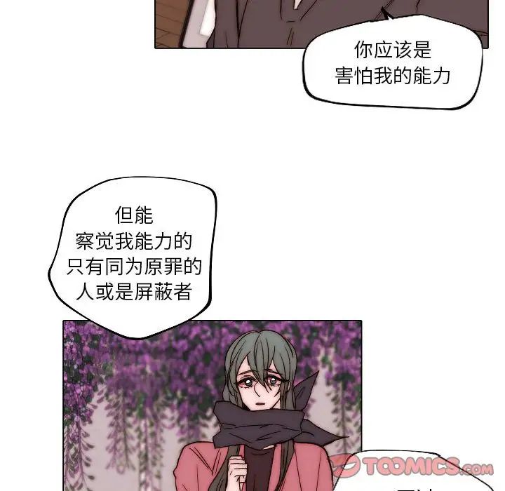 自带香气的男人第83话
