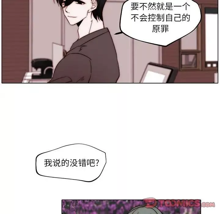 自帶香氣的男人第83話