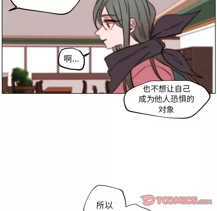 自帶香氣的男人第83話
