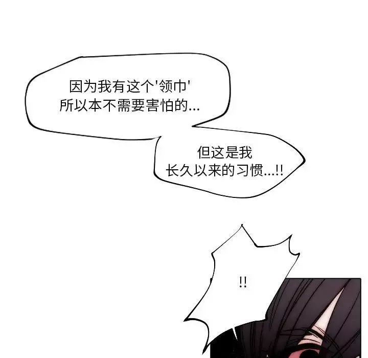 自帶香氣的男人第83話