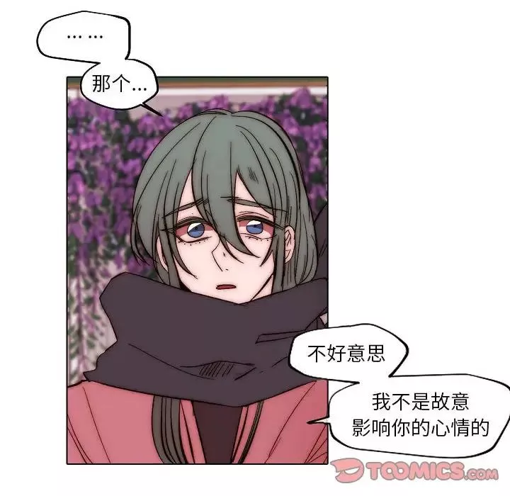 自帶香氣的男人第83話