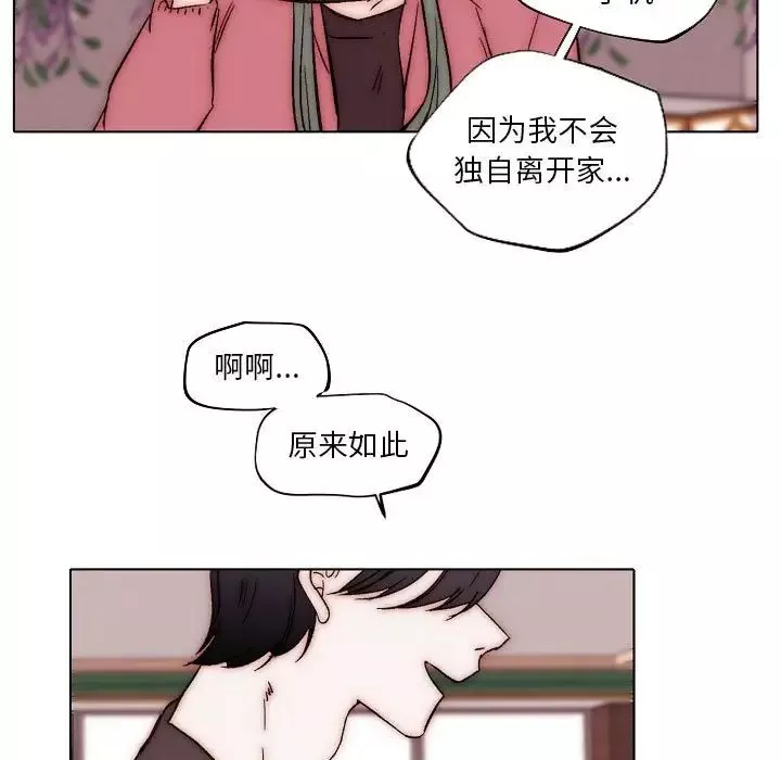自帶香氣的男人第83話
