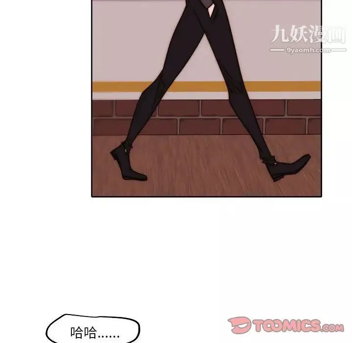 自帶香氣的男人第84話