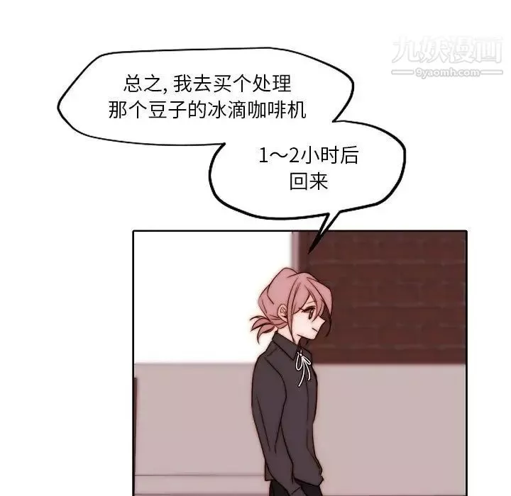 自帶香氣的男人第84話