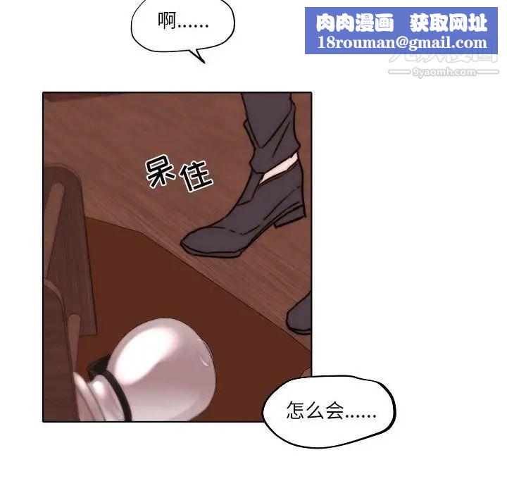 自带香气的男人第84话