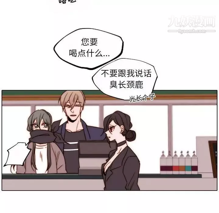 自帶香氣的男人第84話