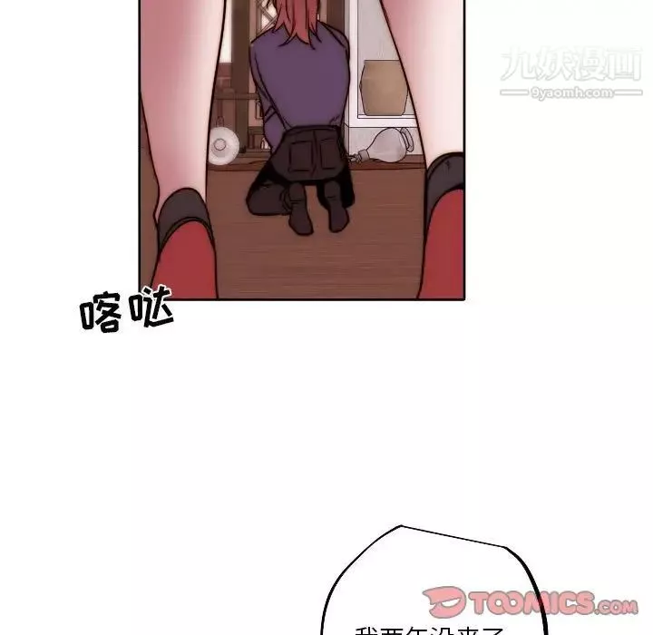 自帶香氣的男人第84話