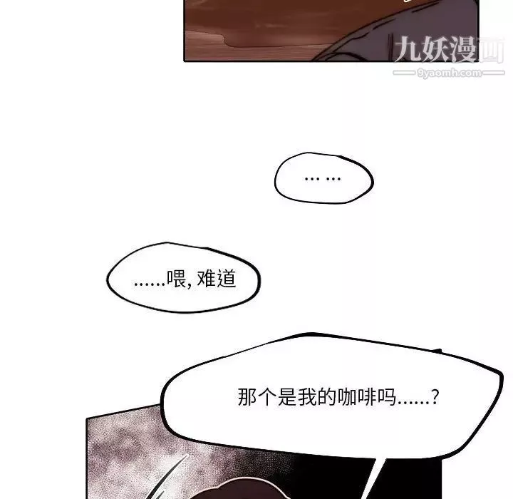 自帶香氣的男人第84話