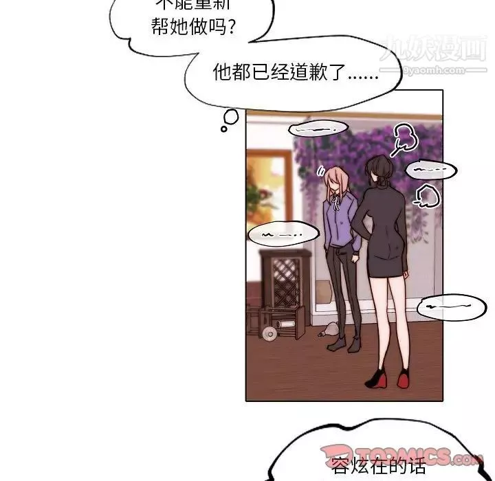 自帶香氣的男人第84話