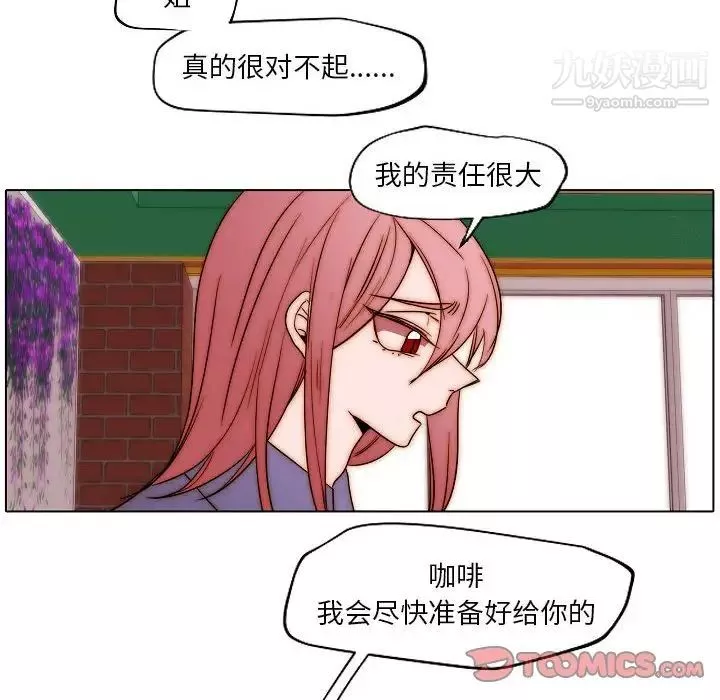 自帶香氣的男人第85話