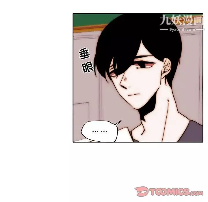 自帶香氣的男人第85話