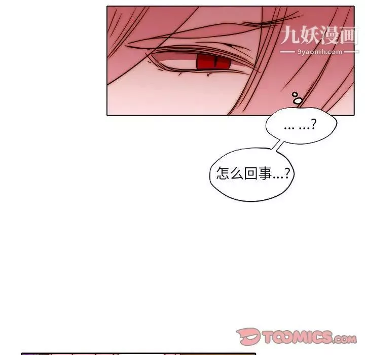 自帶香氣的男人第85話