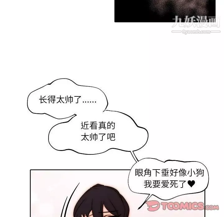 自帶香氣的男人第85話