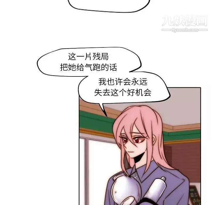 自帶香氣的男人第85話