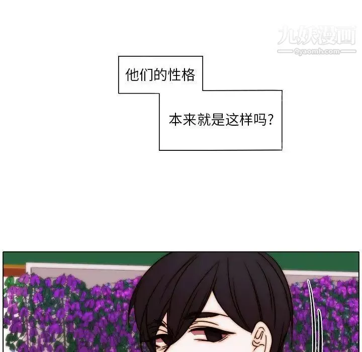 自帶香氣的男人第85話