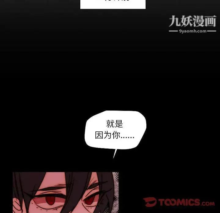 自帶香氣的男人第85話