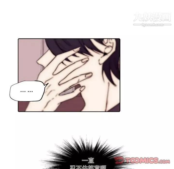自帶香氣的男人第86話