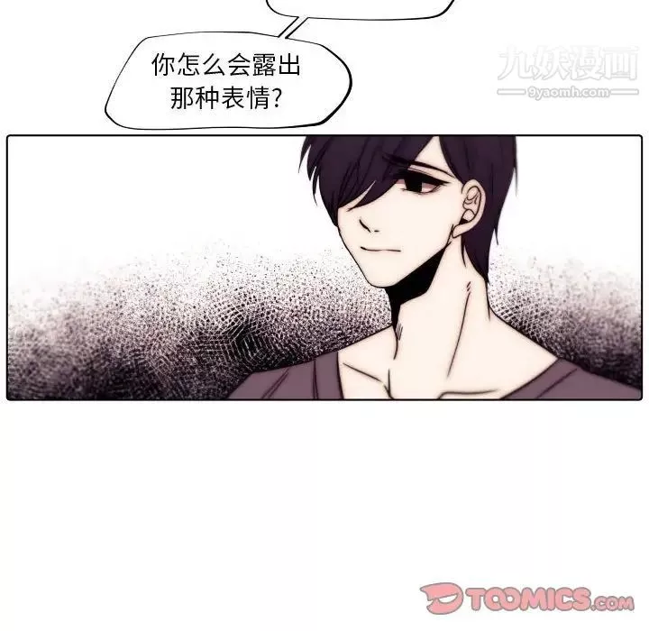 自帶香氣的男人第86話