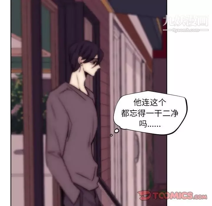 自帶香氣的男人第86話
