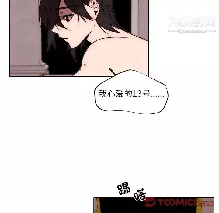 自帶香氣的男人第87話