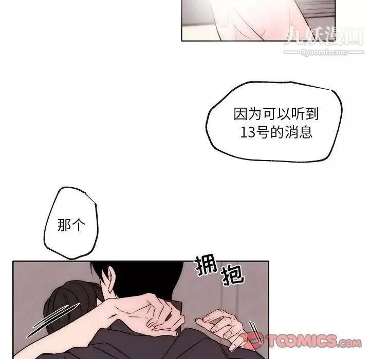 自帶香氣的男人第87話