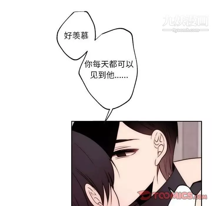 自帶香氣的男人第87話