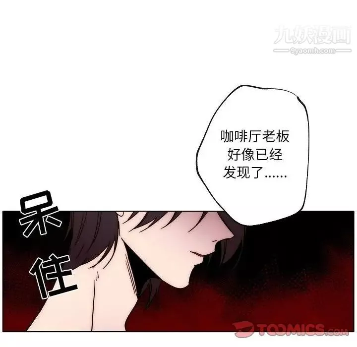 自帶香氣的男人第87話