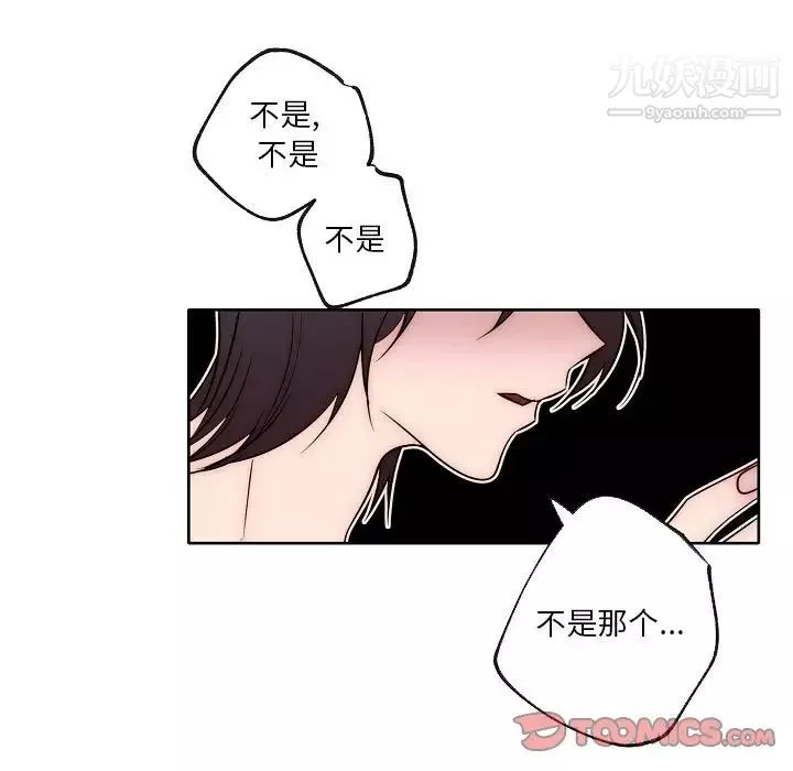 自帶香氣的男人第87話