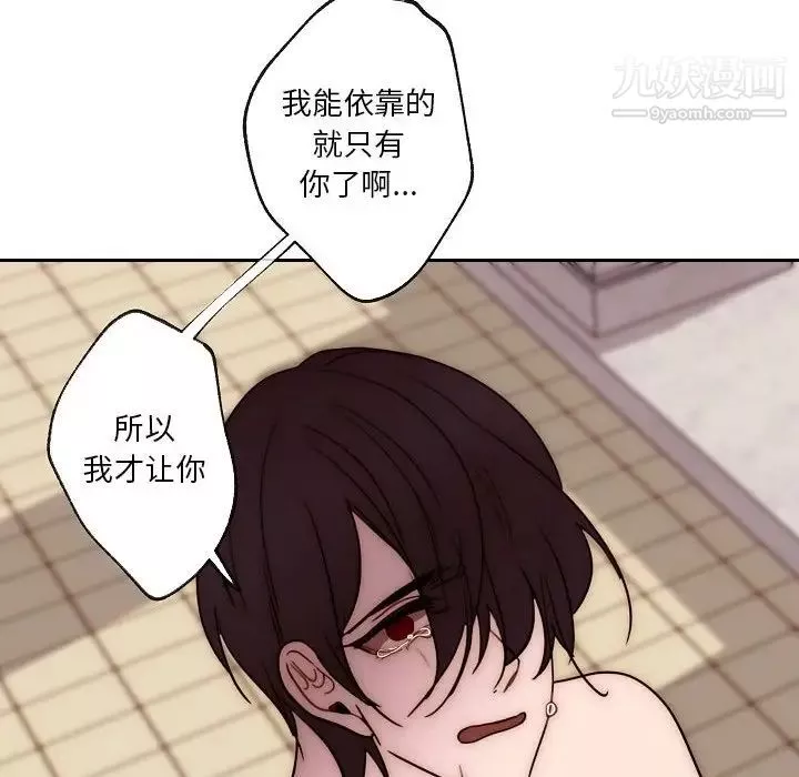 自帶香氣的男人第87話