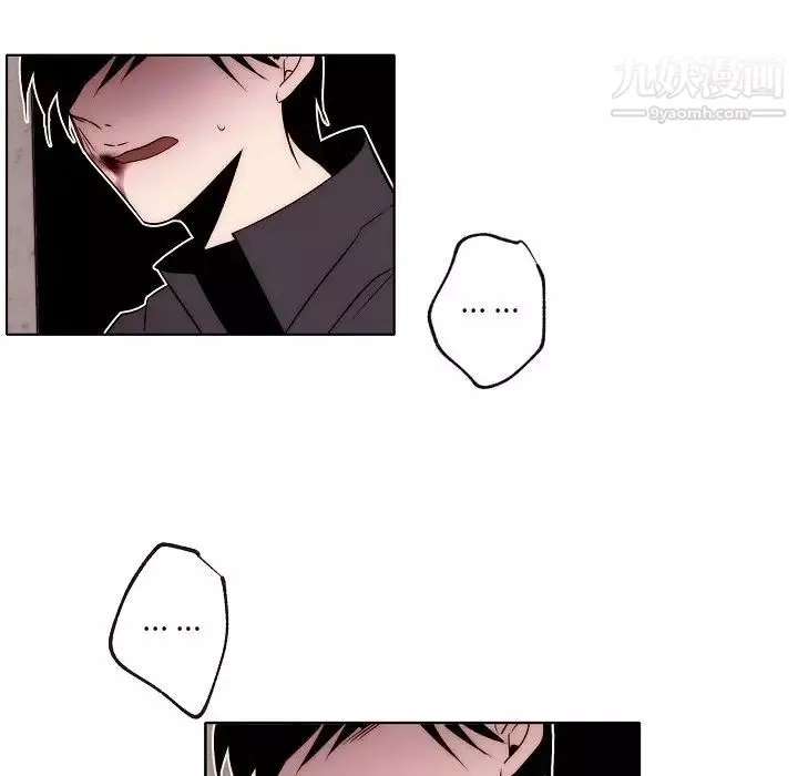 自帶香氣的男人第87話