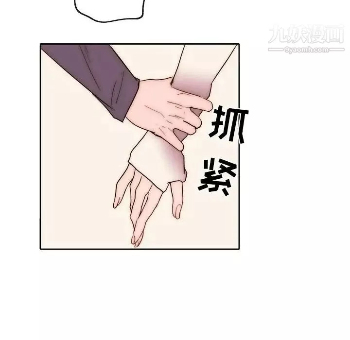 自帶香氣的男人第87話
