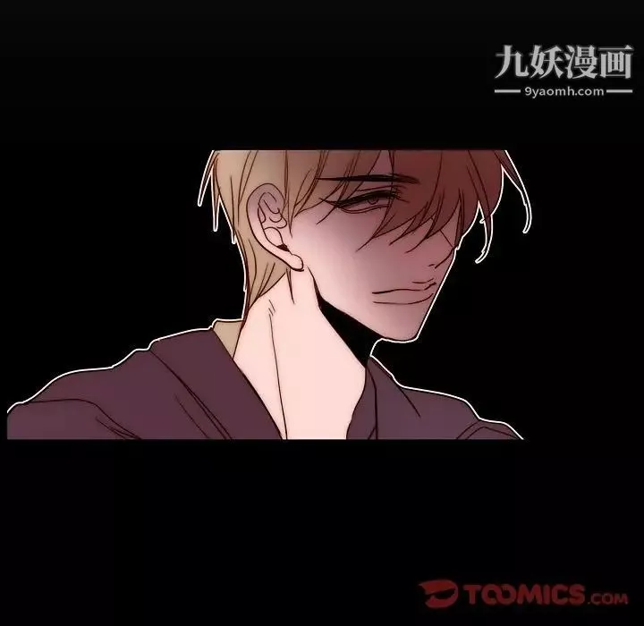 自帶香氣的男人第87話