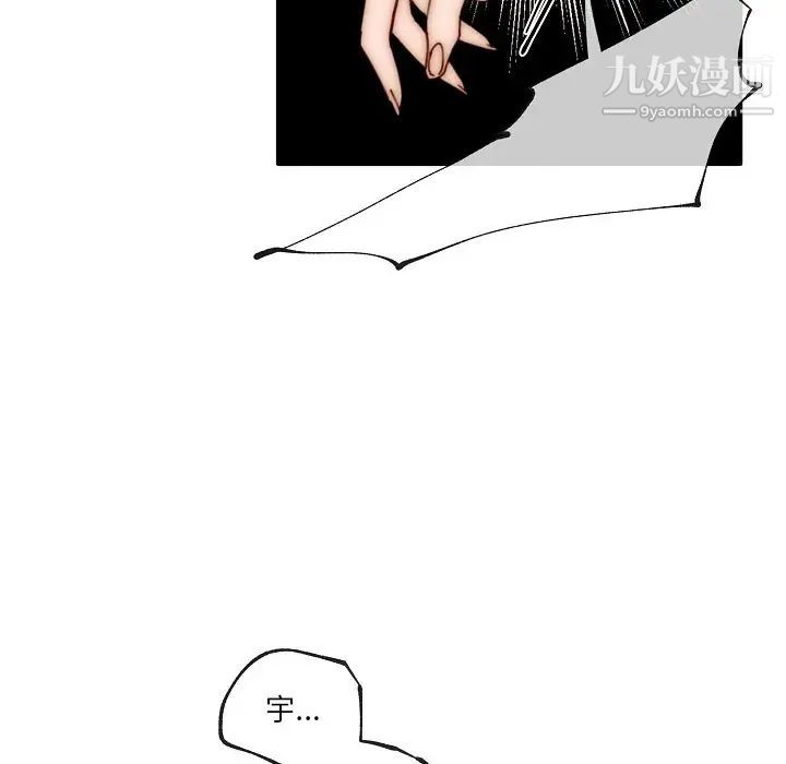 自帶香氣的男人第88話