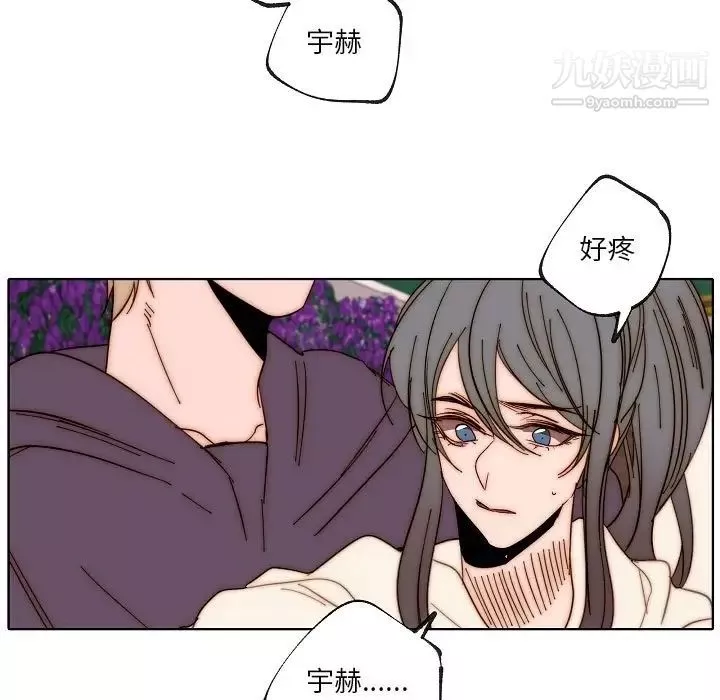 自帶香氣的男人第88話