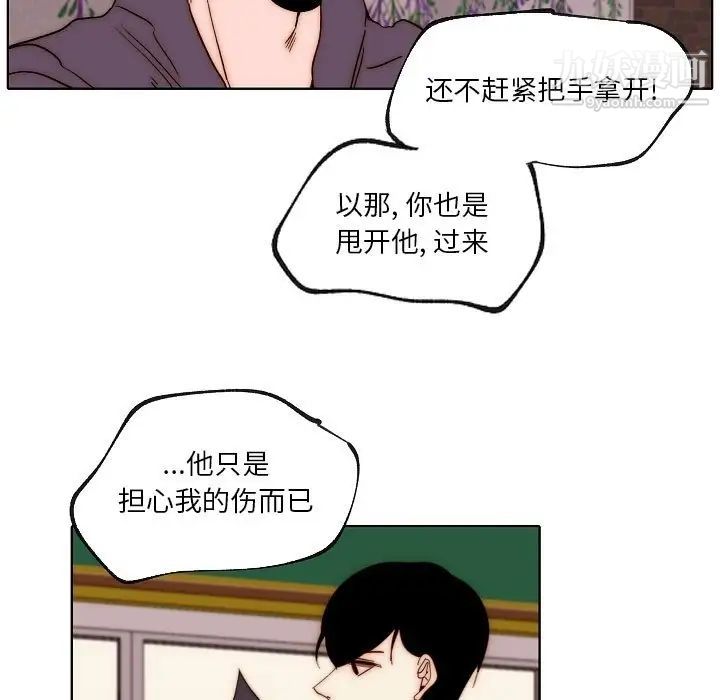 自帶香氣的男人第88話